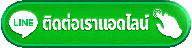 g2g988 ติดต่อเรา
